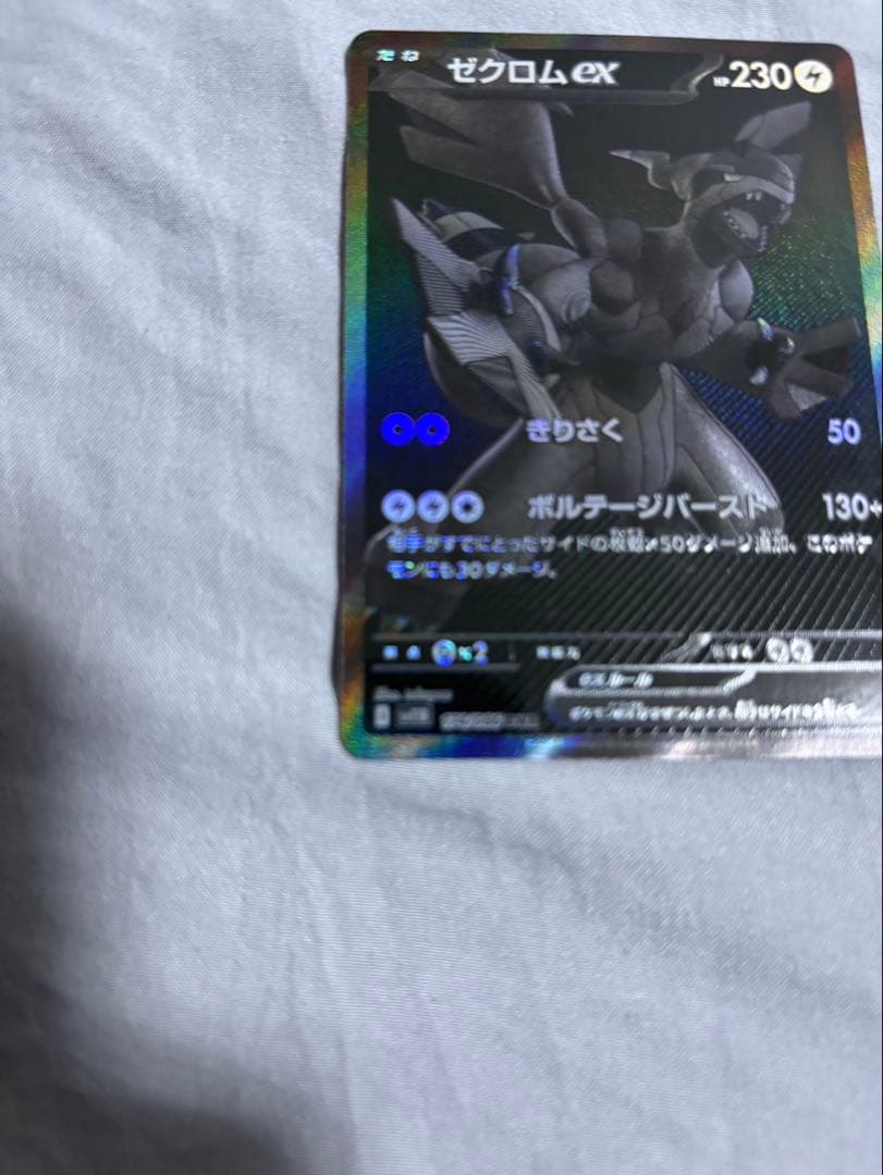ゼクロムex [BWR] ポケモンカード