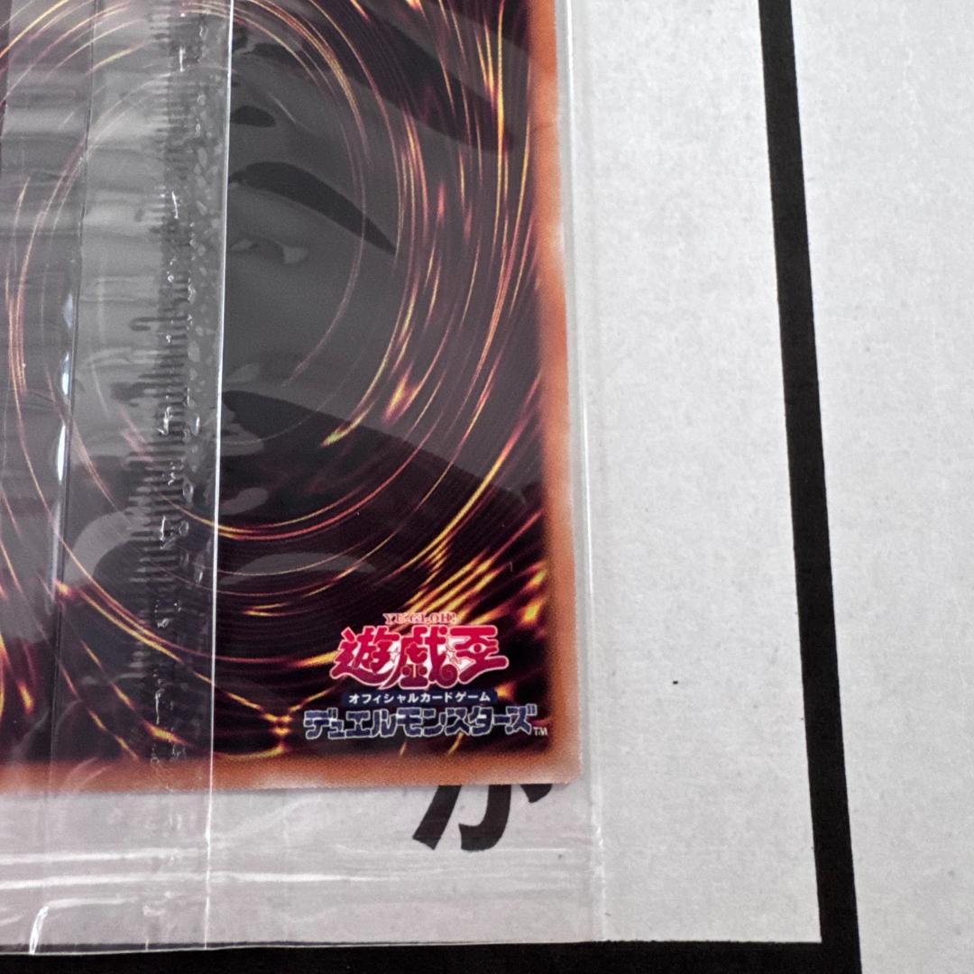 ③新品未開封　遊戯王　真エクゾディア 20th シークレットレア