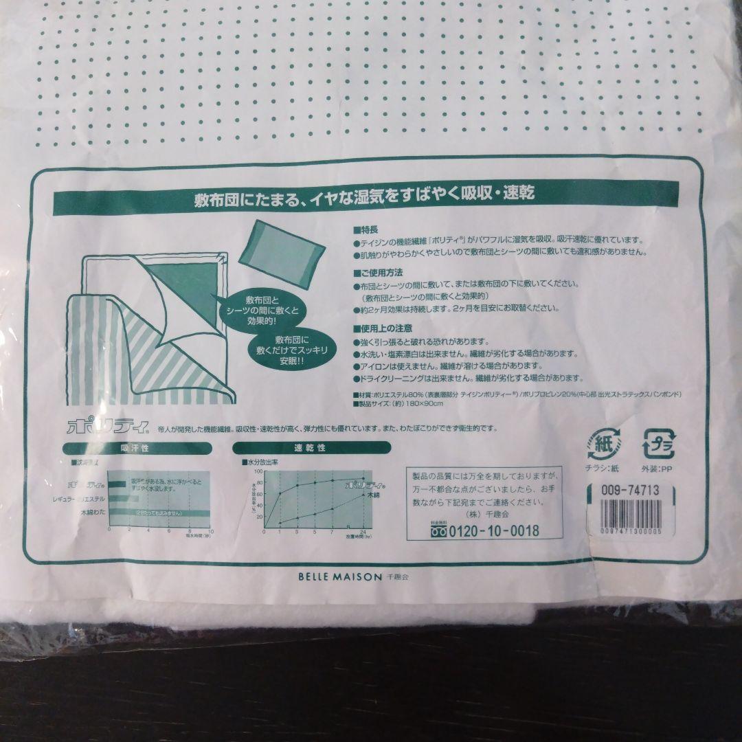 ロフテー 抱き枕 カバー付き、 快適ドライアンダーシーツ