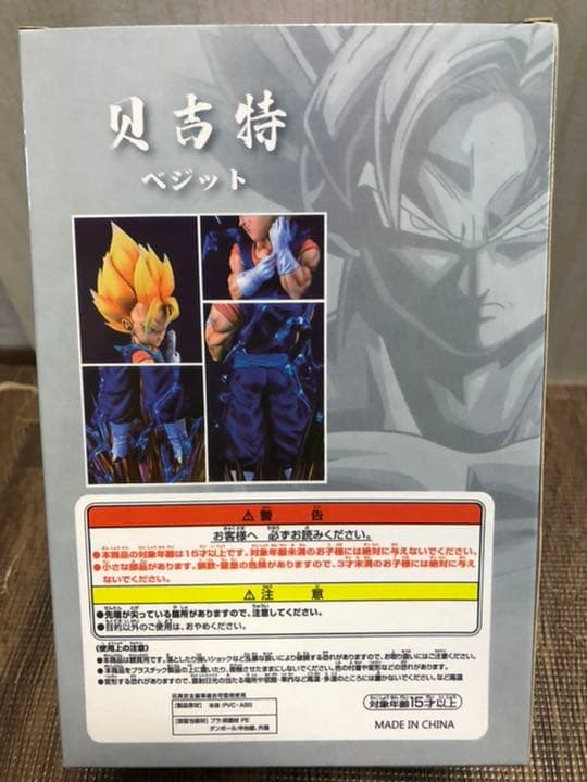 ドラゴンボール　ベジット　フィギュア