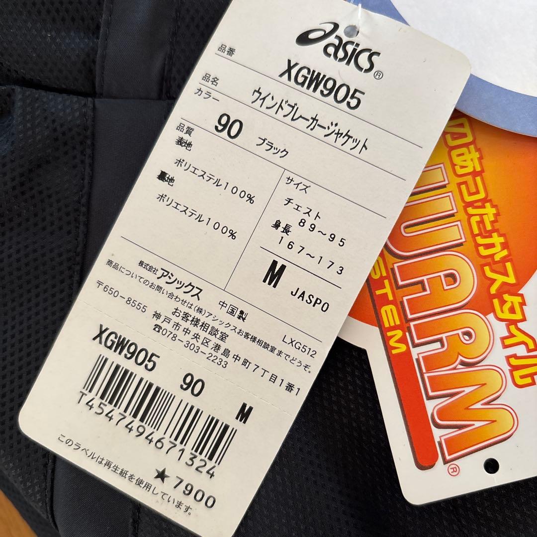 asics ウィンドブレーカー M ブラック　ウィンブレ　アシックス　新品未使用