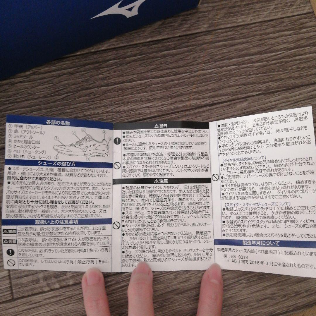 ミズノ　レビュラ　サッカー　スパイク