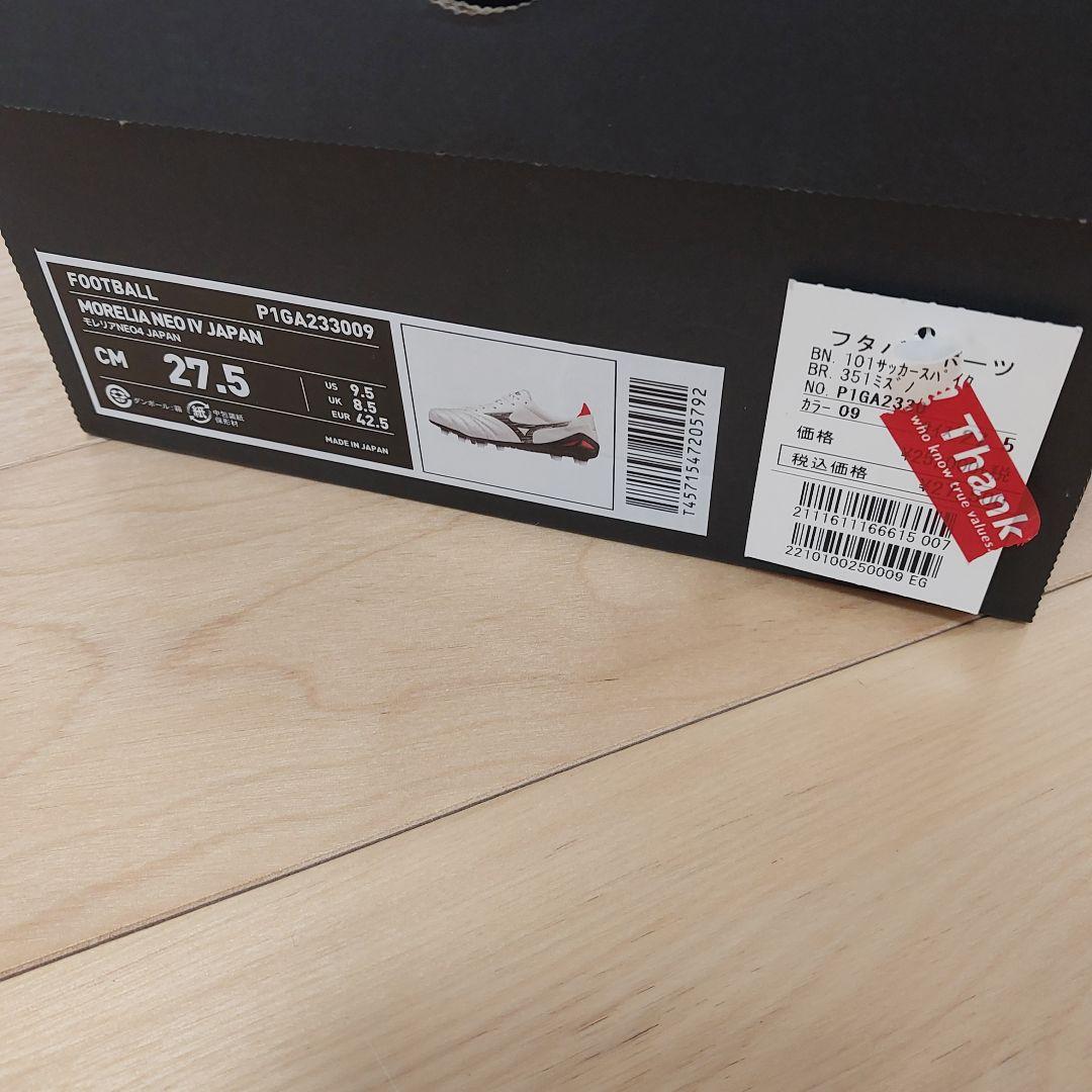 【Mooさん専用】モレリアNEO4 サッカースパイク 27.5cm