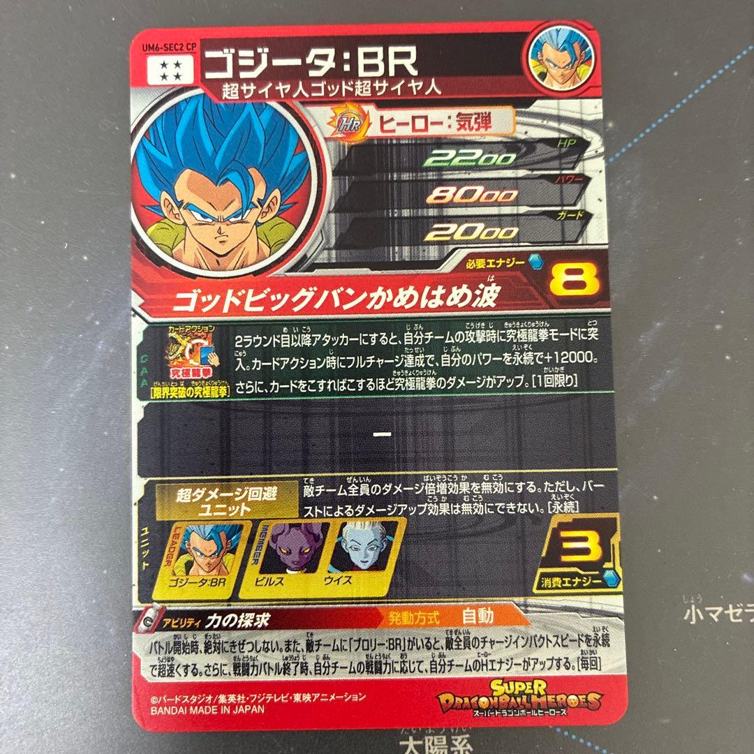 ドラゴンボールヒーローズ トレーディングカードセット