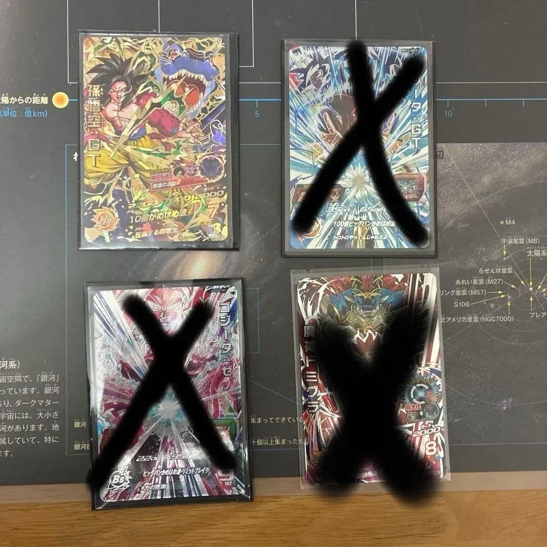 ドラゴンボールヒーローズ トレーディングカードセット