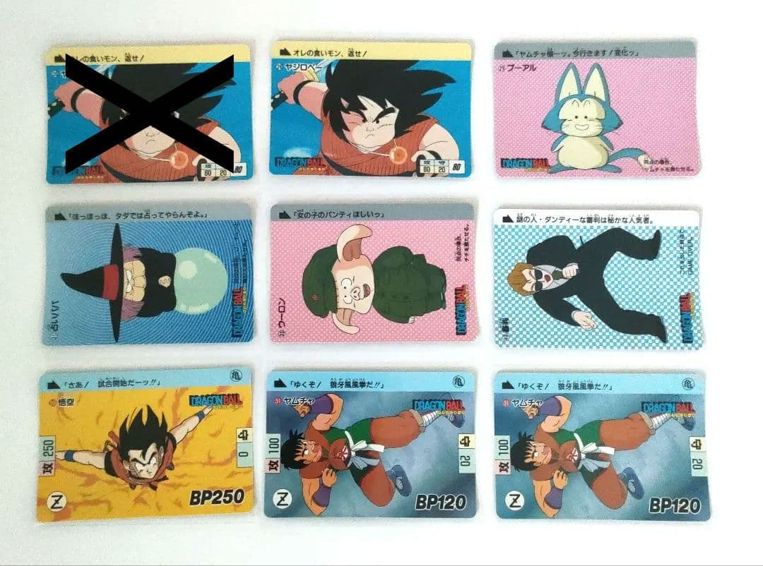 ドラゴンボールカードダス リメイク1995年製