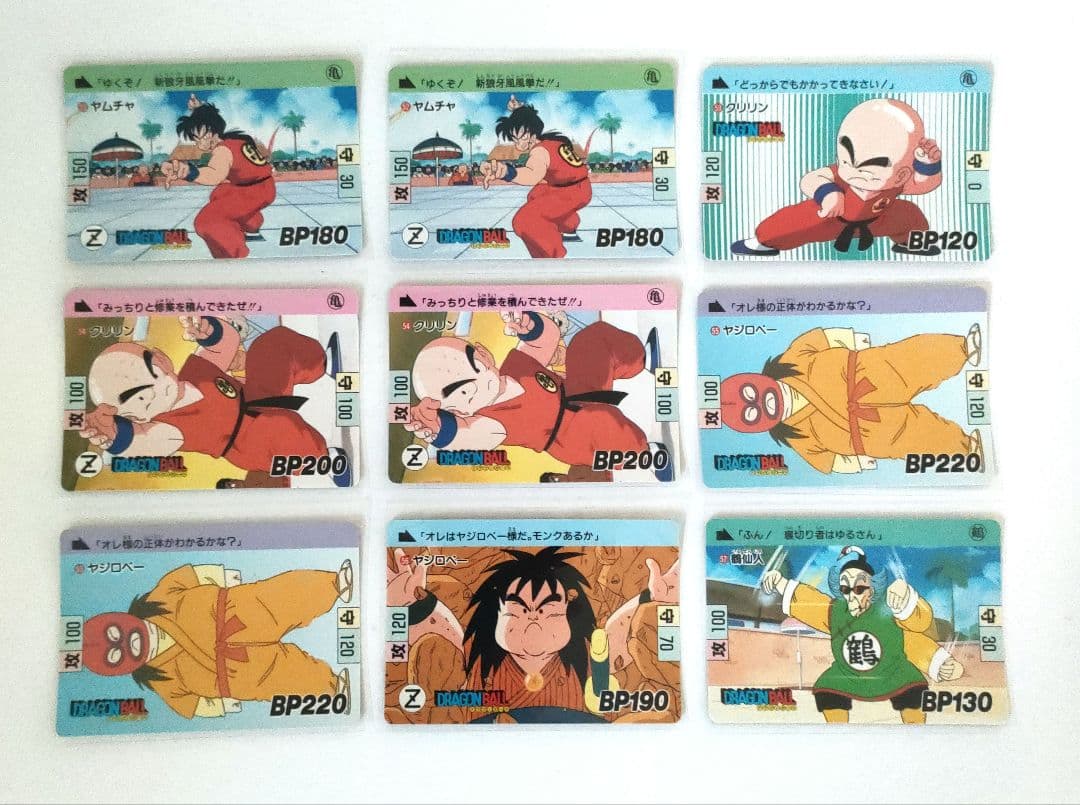 ドラゴンボールカードダス リメイク1995年製