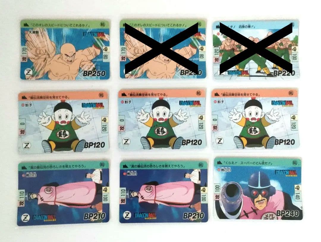 ドラゴンボールカードダス リメイク1995年製