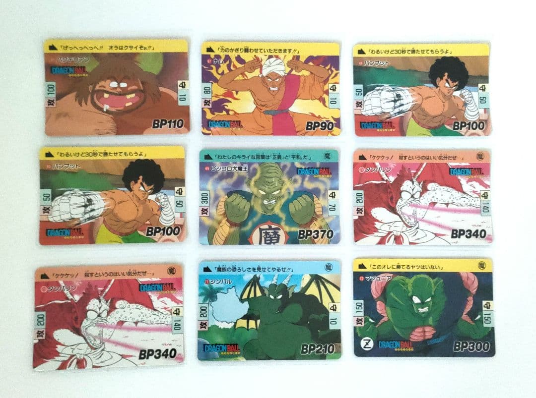 ドラゴンボールカードダス リメイク1995年製