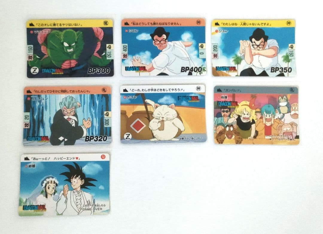 ドラゴンボールカードダス リメイク1995年製