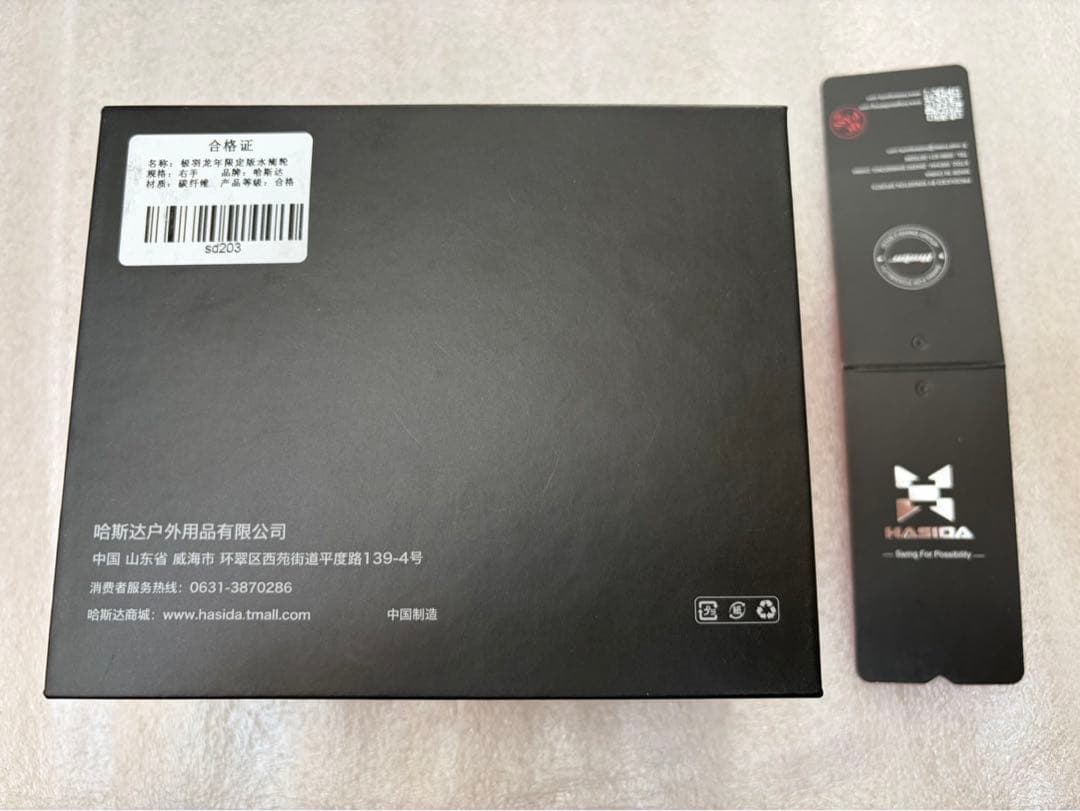 HISTAR Giu Dragon BFSベイトキャスティングリール右・新品
