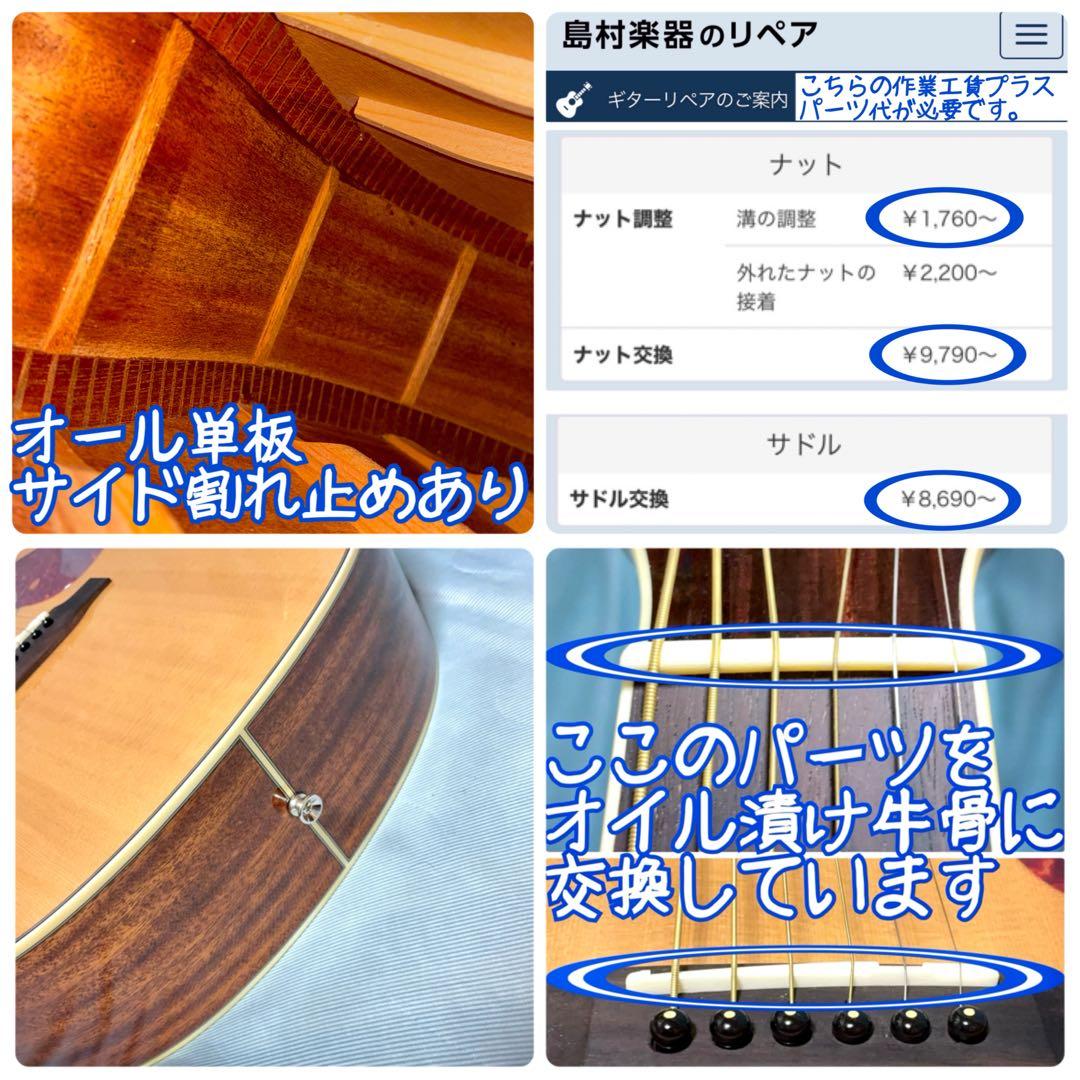 【牛骨★オール単板】EYS音楽教室オリジナルモデル【弾き易く調整☆新品弦】