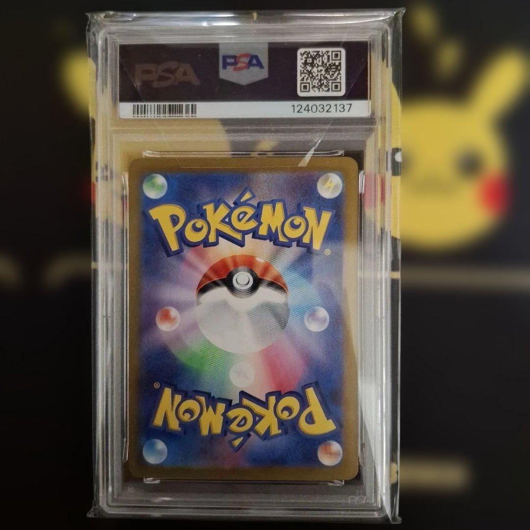 ポケモンカードゲーム リザードンex UR PSA10 黒炎の支配者