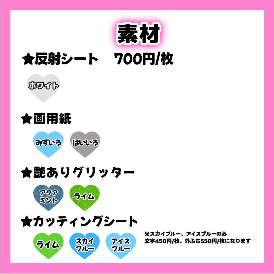 RIページ うちわ文字 オーダー