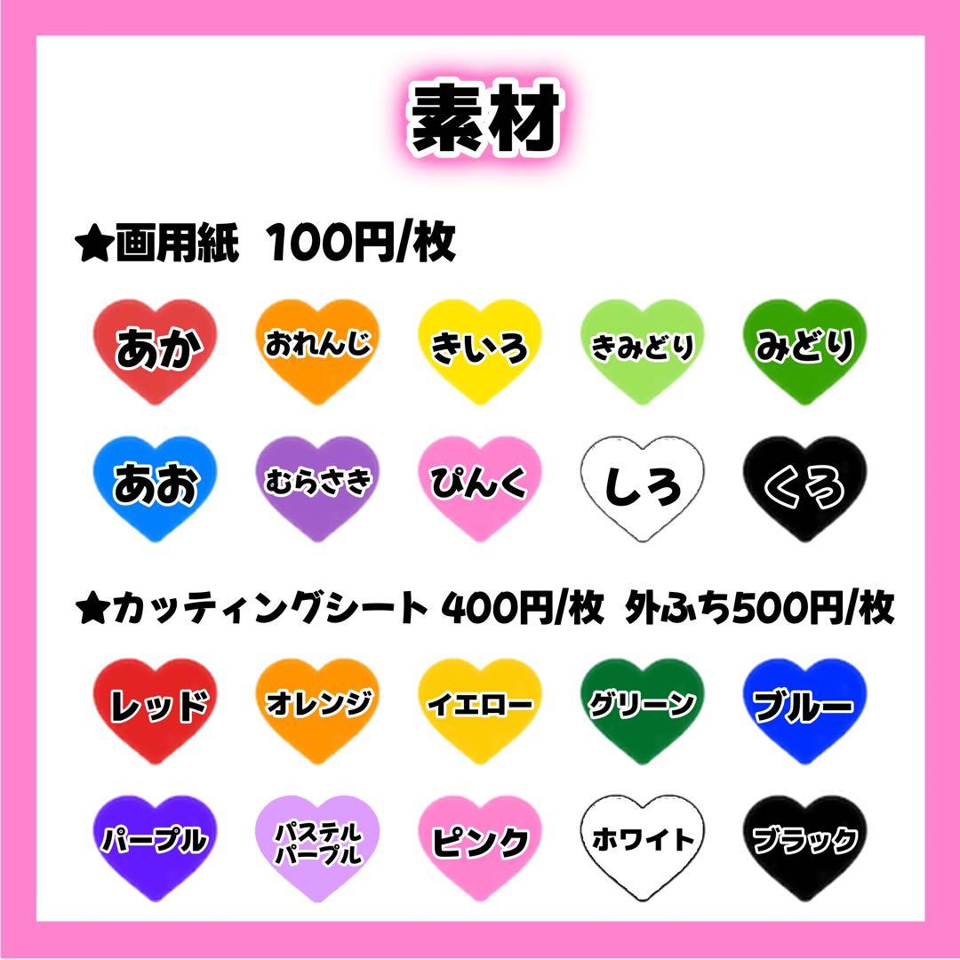 RIページ うちわ文字 オーダー