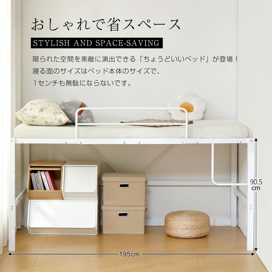 ロータイプ・ロフトベッド【セミダブル】　高さ90cm　一人暮らし　BLACK