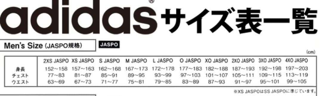 美品 アディダス ジャージ上下セット 黒 トリコット トラックスーツ 3XL