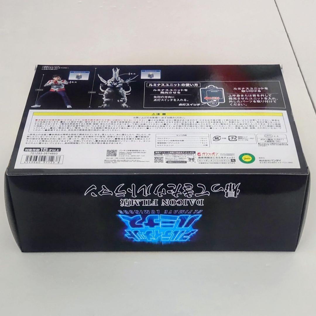 DAICON FILM版帰ってきたウルトラマン アルティメットルミナス