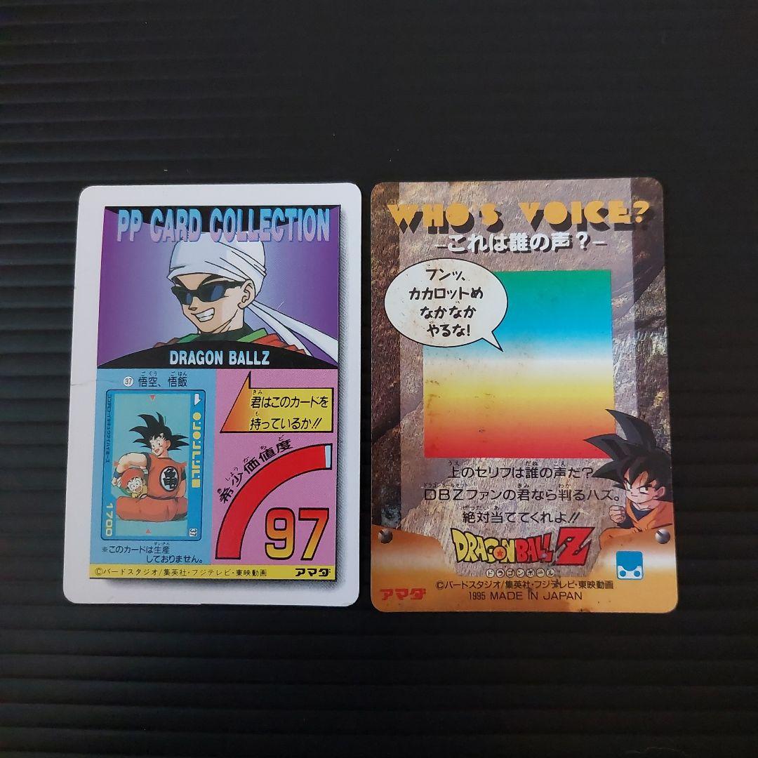 ドラゴンボール　PPカード 6点 　アマダ