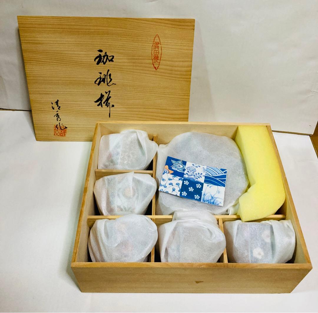 有田焼　清秀　古伊万里　絵変り　コーヒー碗皿揃え