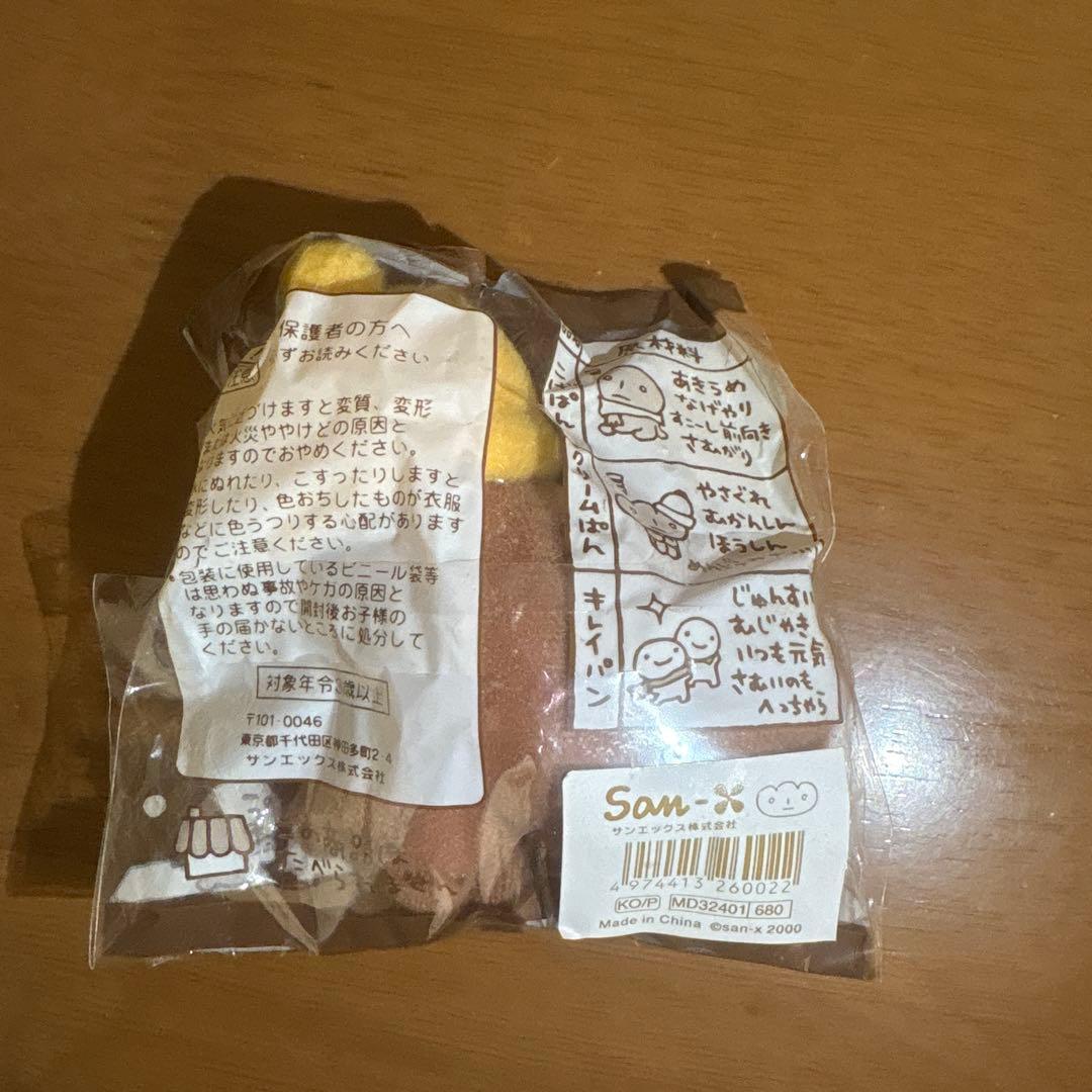 こげぱん グッズ キーホルダー 当時物
