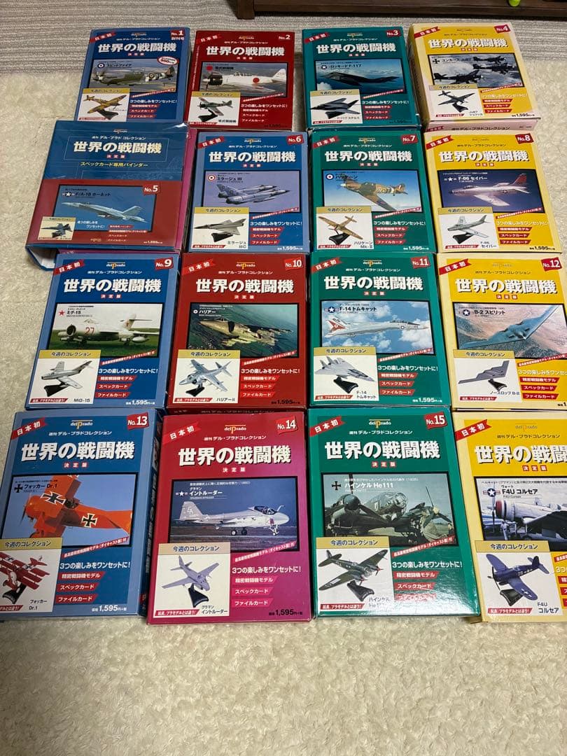 世界の戦闘機 No.1〜No.32セット