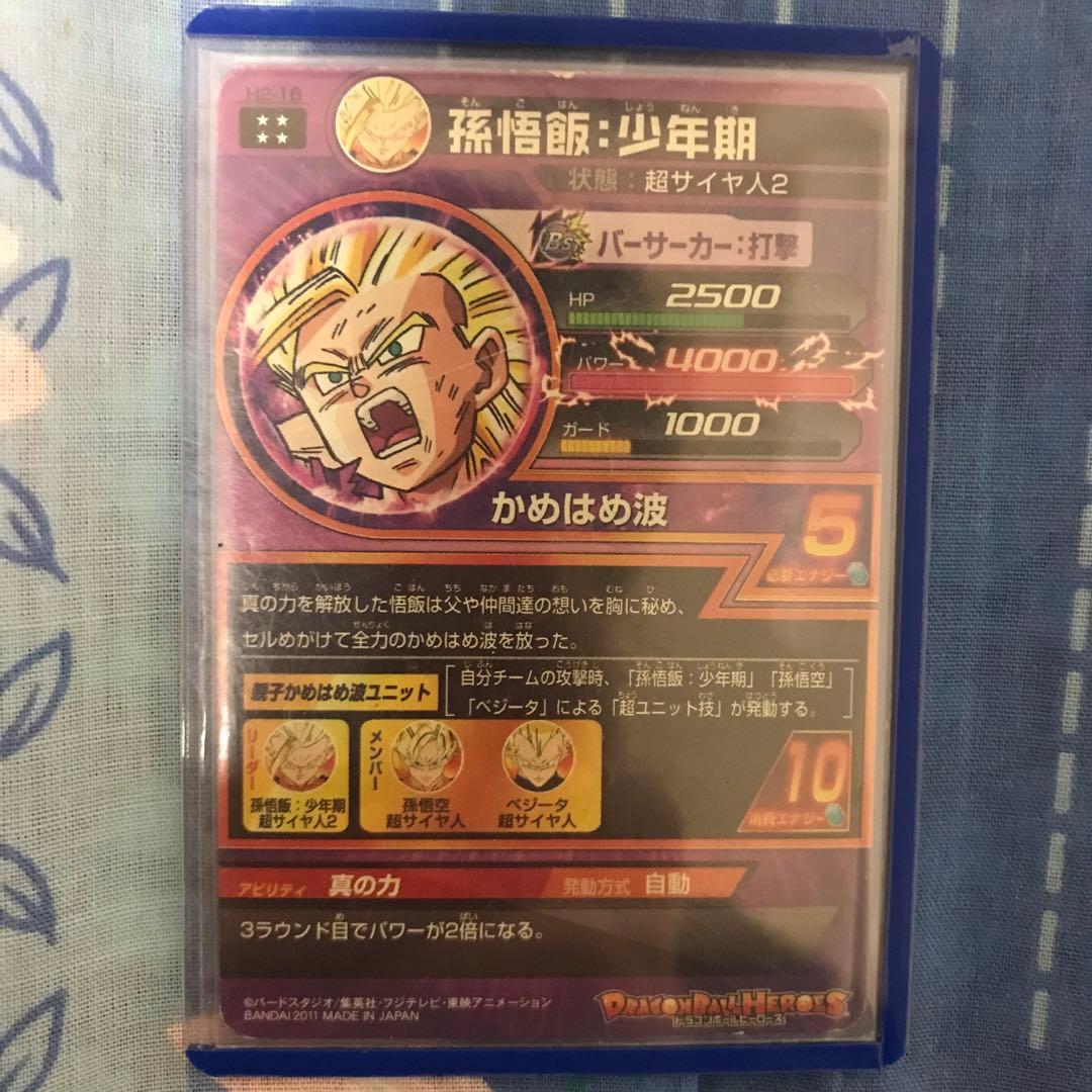 ドラゴンボールヒーローズ旧弾カードセット