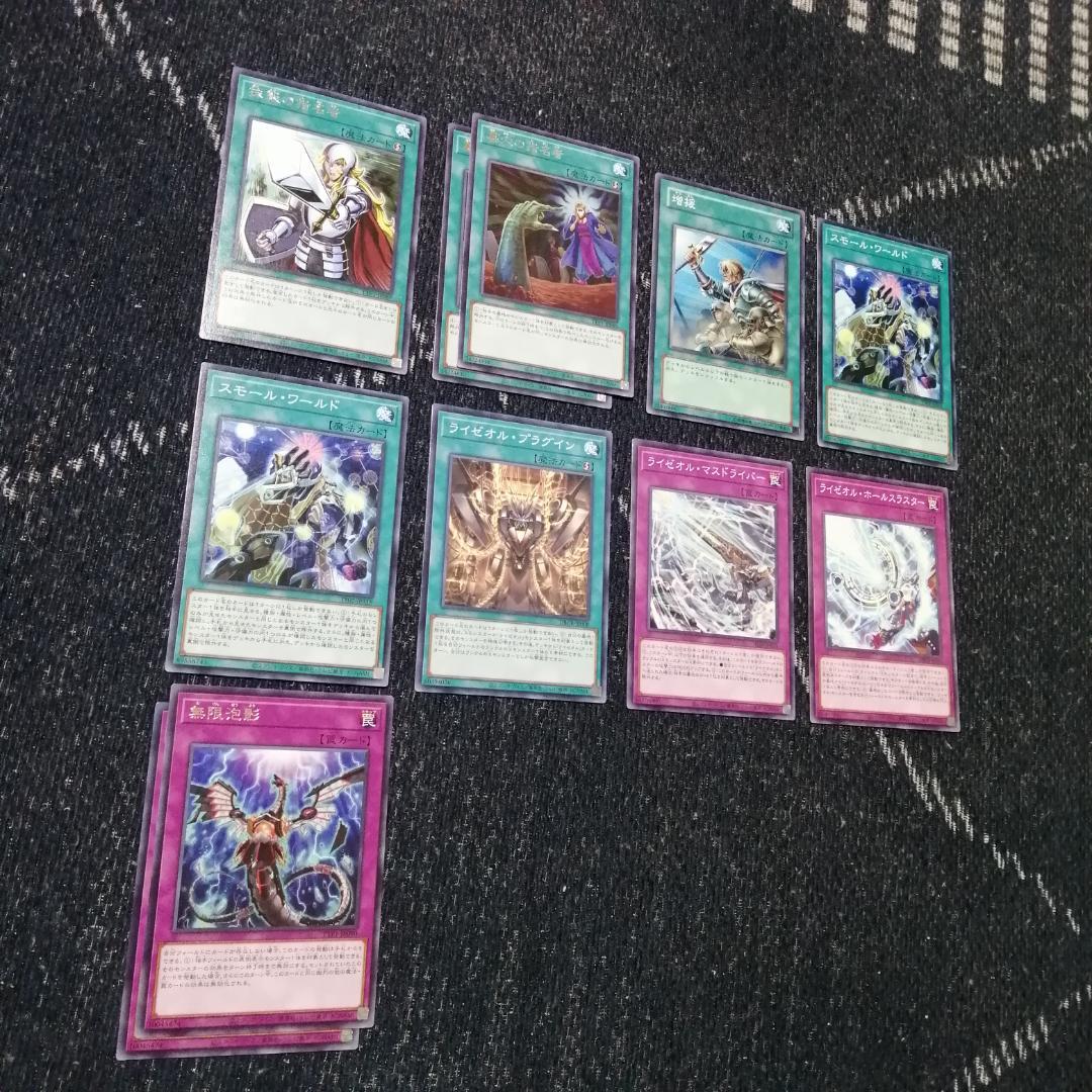 遊戯王　デッキ　オノマト　ライゼオル　デッキ　マルチャミー・フワロス04017]