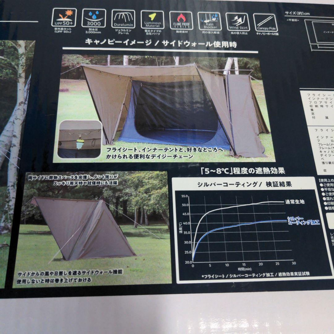 最終値下げ【新品未開封】ホールアース　パップテント　ソロ　1人用　BBQ　日除け