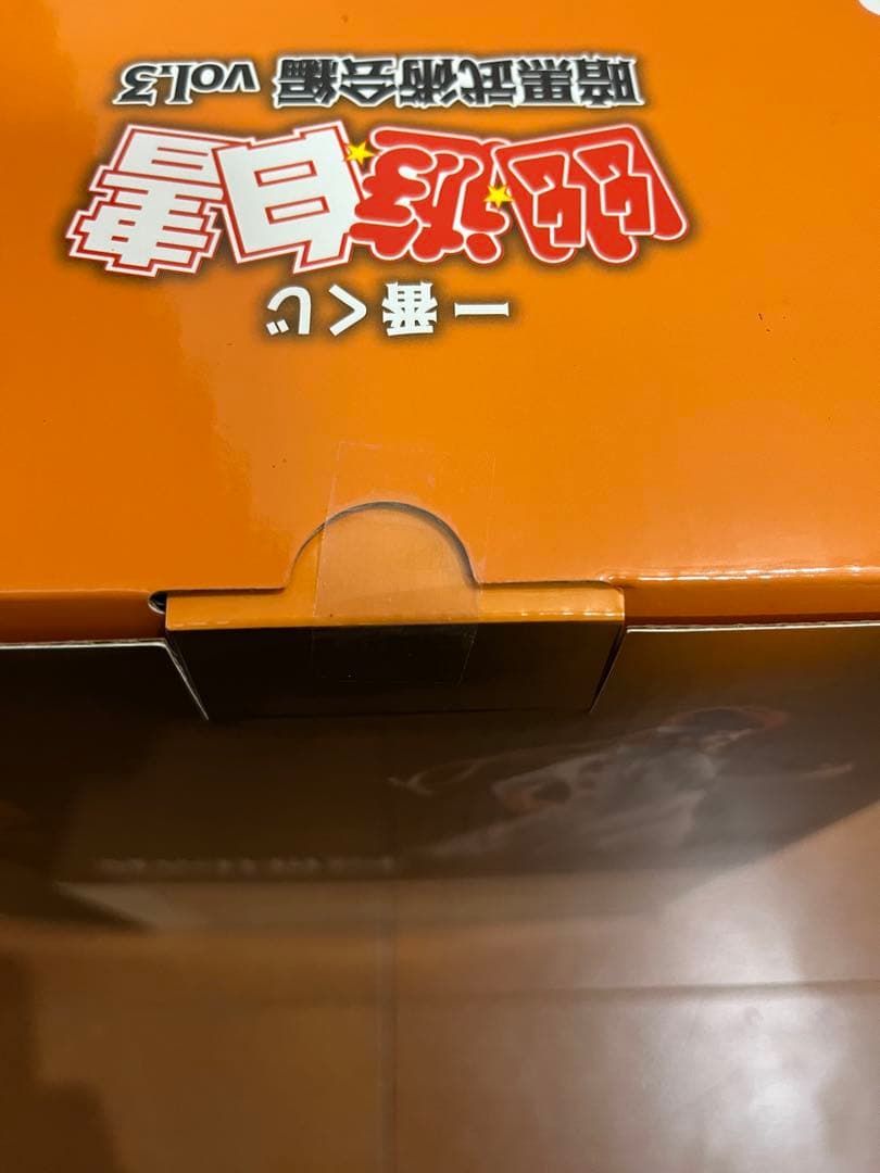 一番くじ 幽遊白書 桑原和真 B賞 フィギュアセット