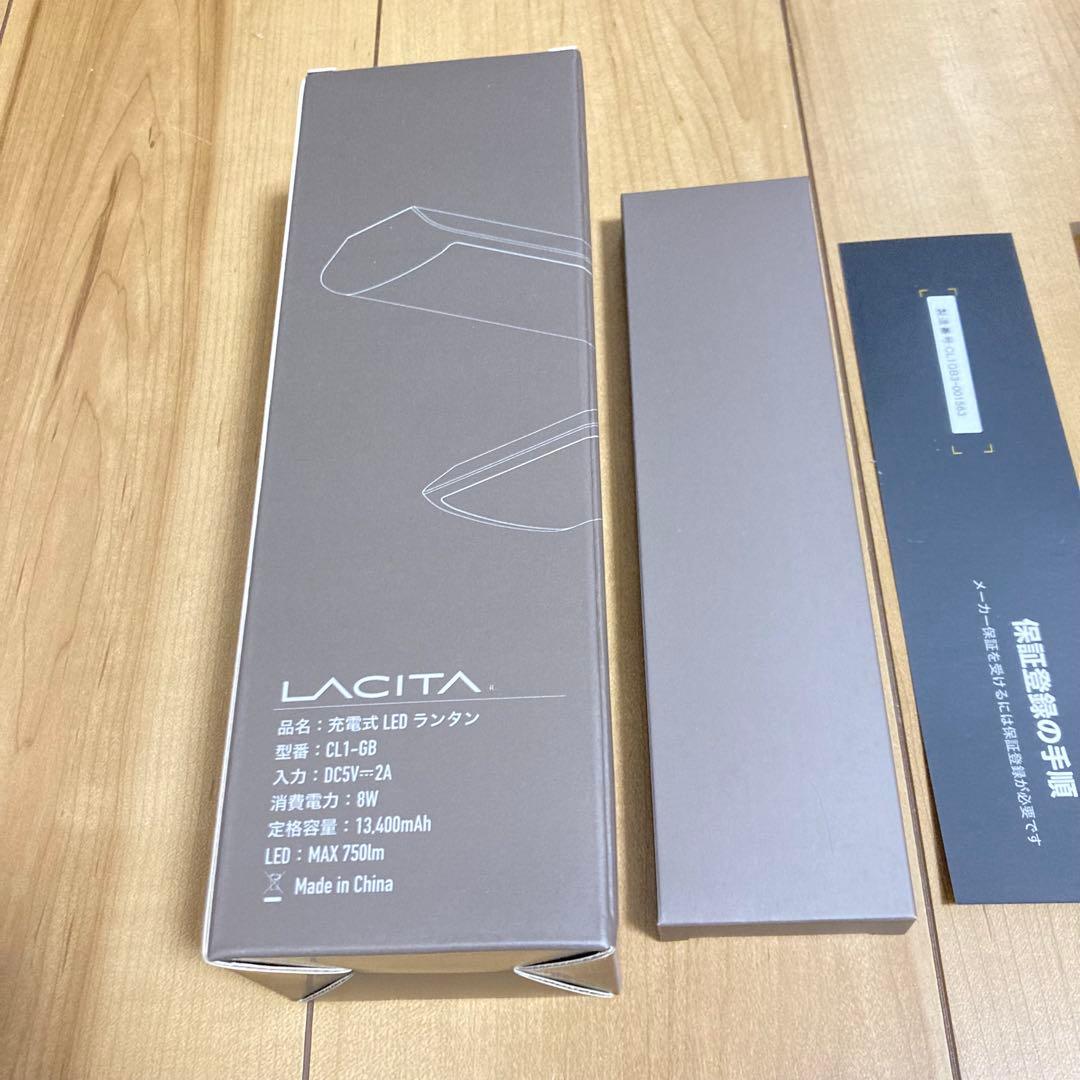 LACITA 充電式LEDランタン 13,400mAh グレージュ