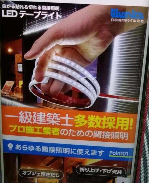 illumica  LED  TAPE   LIGHT5mアダプターセット　５m