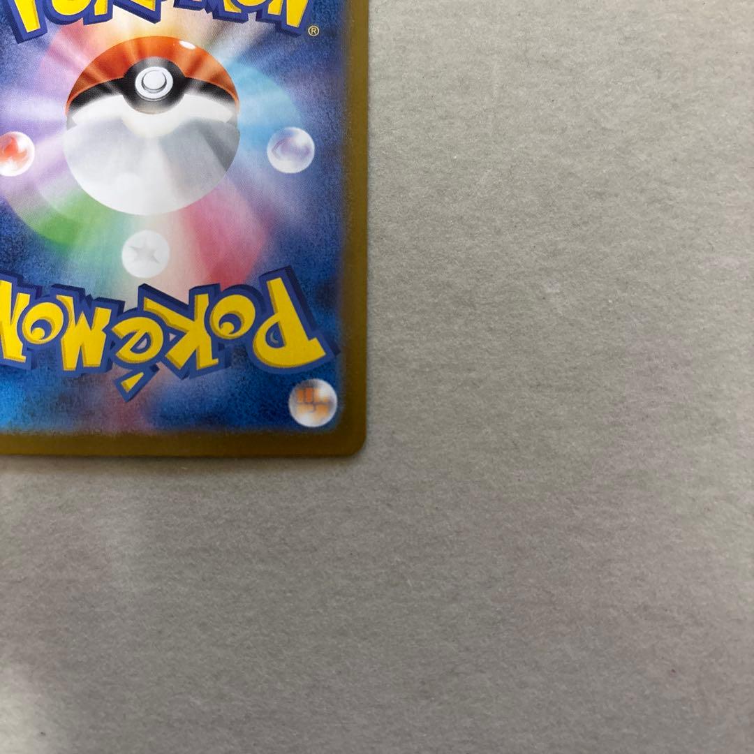 ポケモンカード〜インフェルノX メガリザードンXex 110/080 SAR