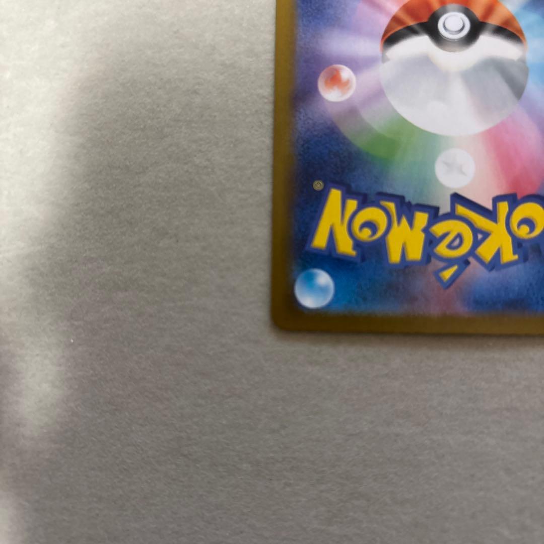 ポケモンカード〜インフェルノX メガリザードンXex 110/080 SAR
