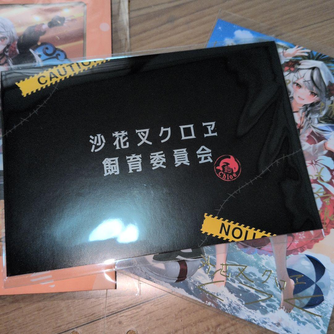 ホロライブ　沙花叉クロヱ　直筆メッセージポストカード2枚＋飼育証明書
