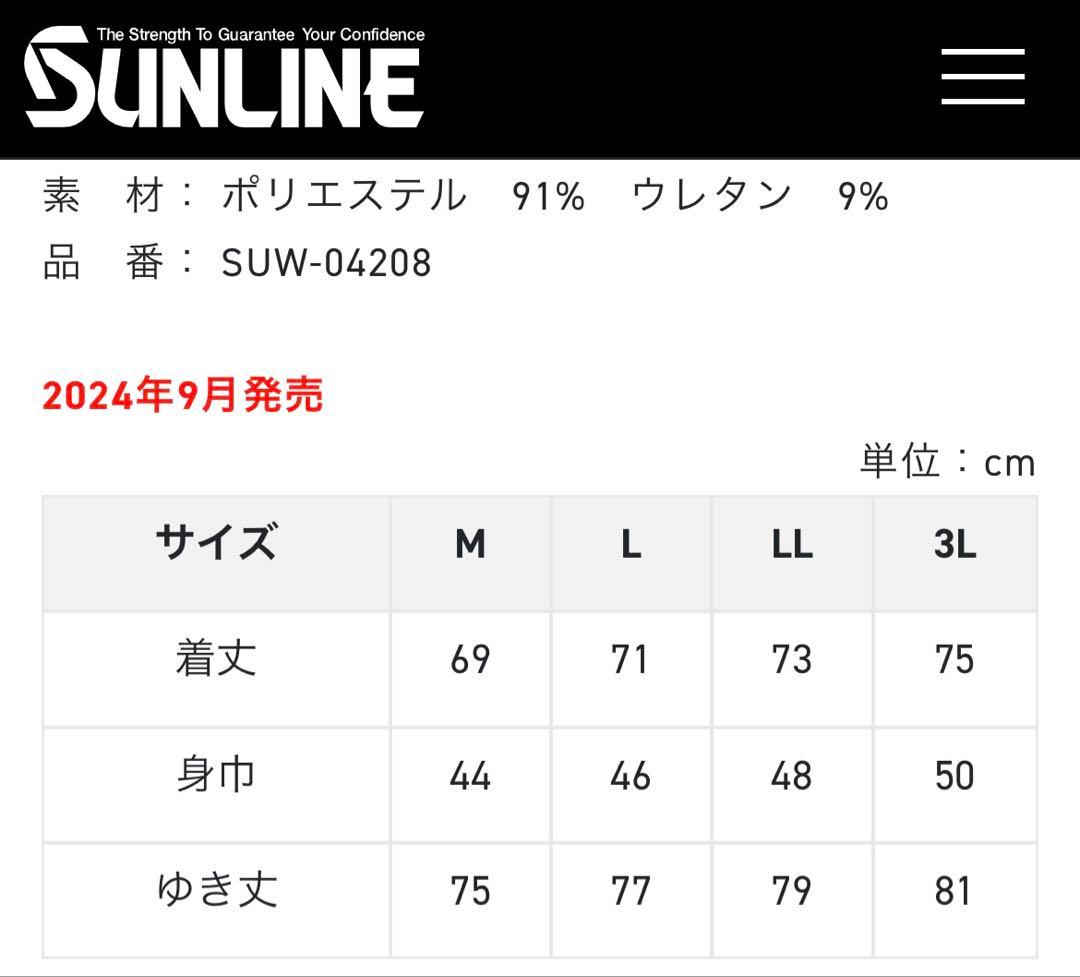 サンライン TERAX HOTバラクラバアンダーフーディ