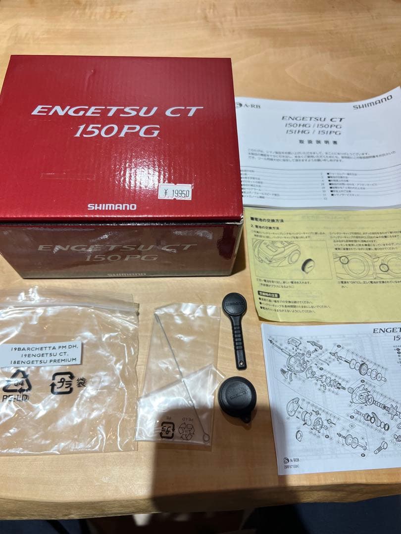 SHIMANO 炎月　ENGETSU CT 150PG 19 ベイトリール
