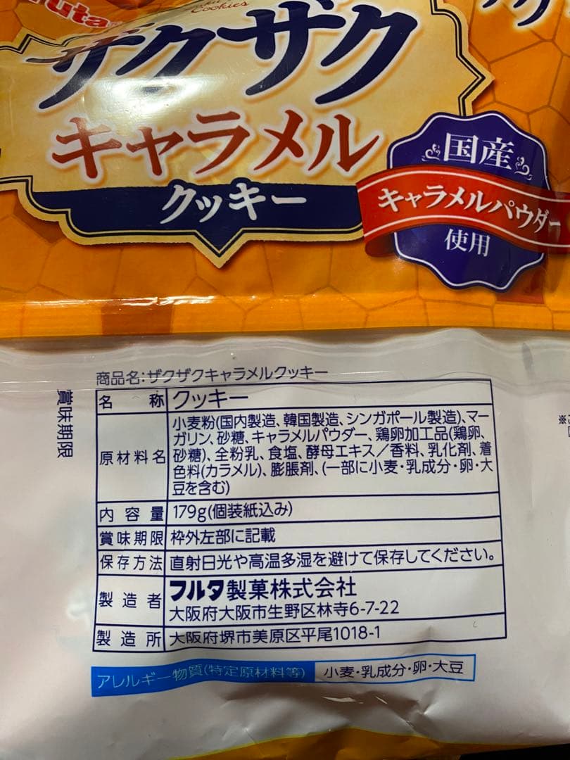 ２４☆ ベロアジャージ