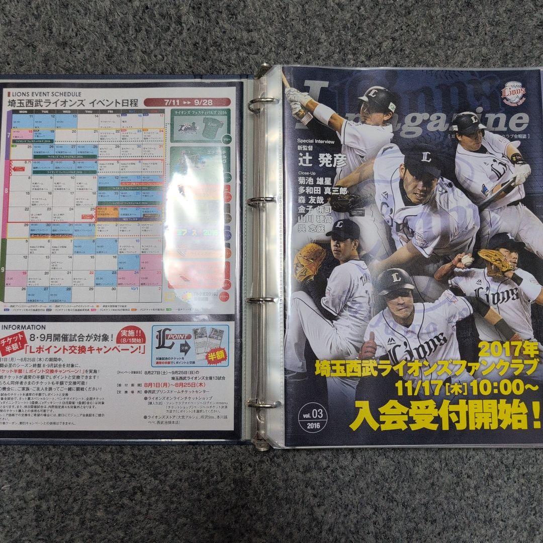 西武ライオンズ　バインダー2冊セット