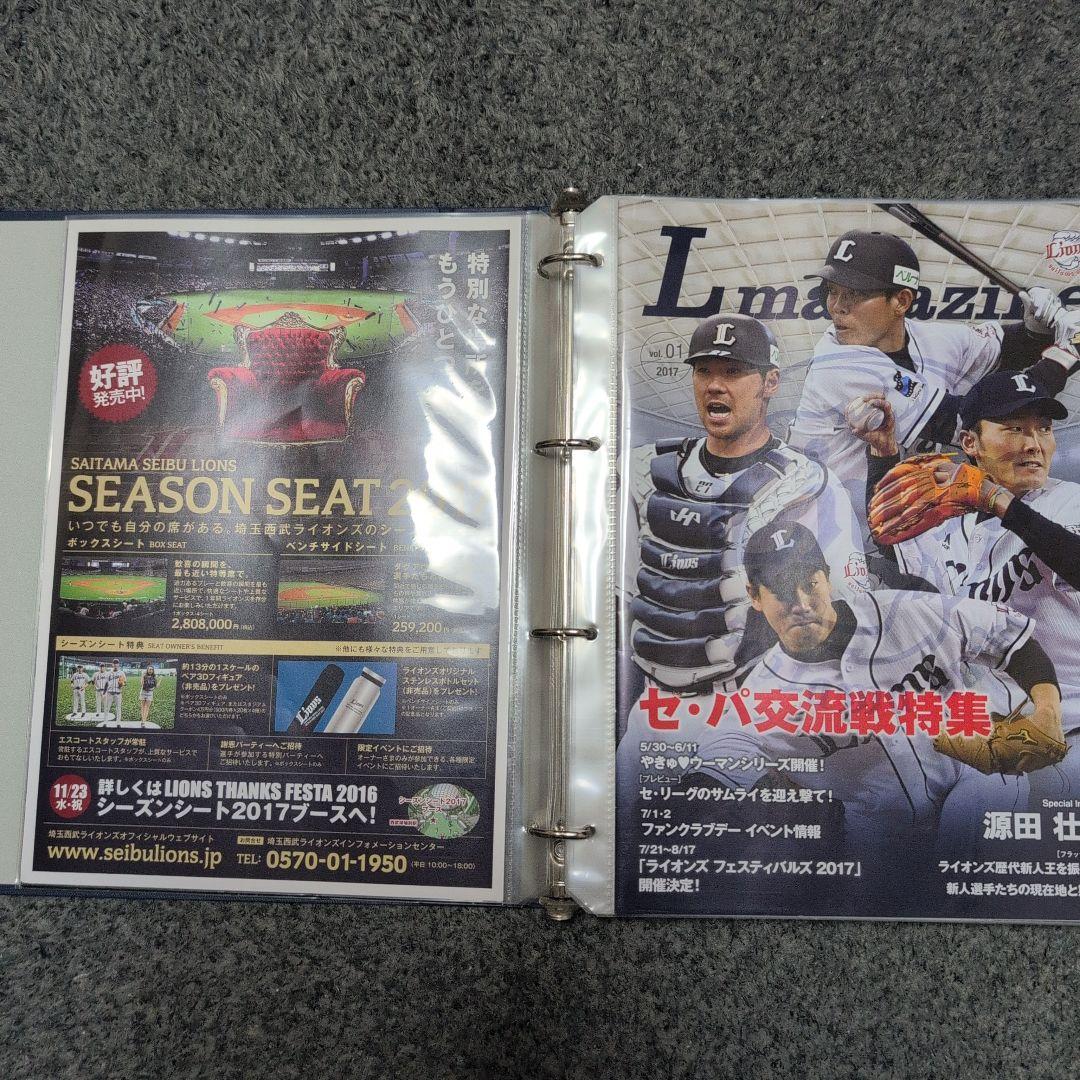西武ライオンズ　バインダー2冊セット