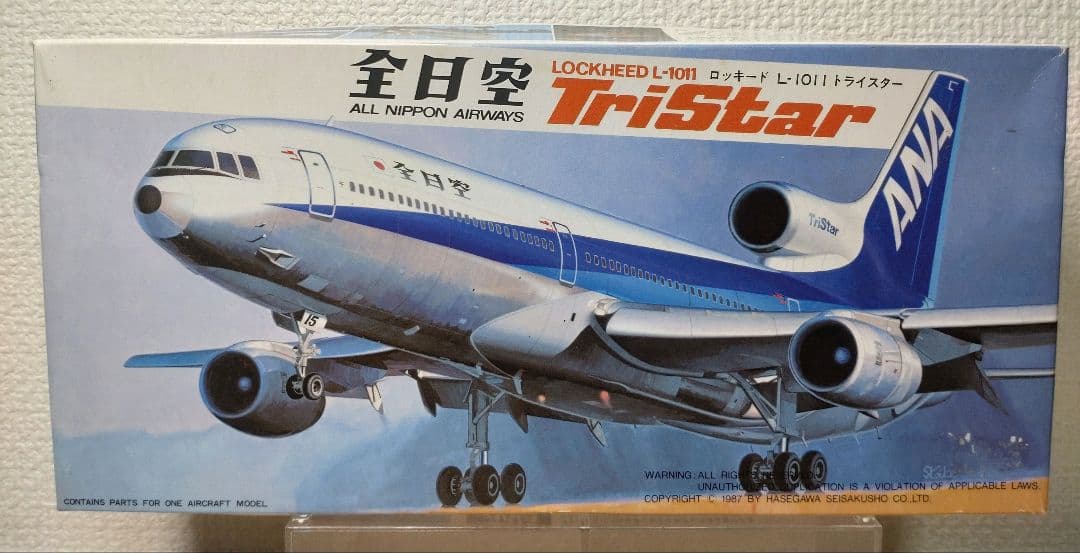 【4種セット】　航空機 童友社✕2個　ハセガワ✕2個　プラモデル