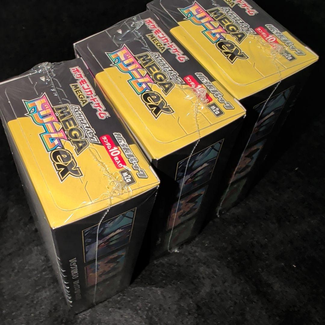 MEGAドリームex　3BOX　シュリンク付き