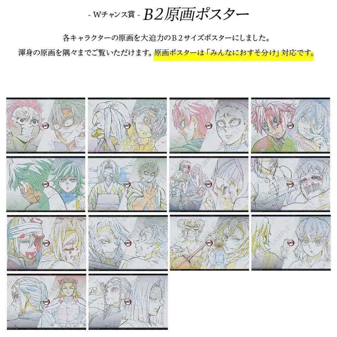 鬼滅の刃 ダイニング お楽しみくじ おすそ分けポストカード 煉獄杏寿郎 宇髄天元