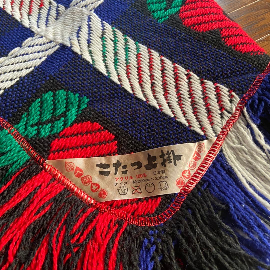 昭和レトロ　こたつ上掛け　マルチカバー　花柄　レトロポップ　デッドストック