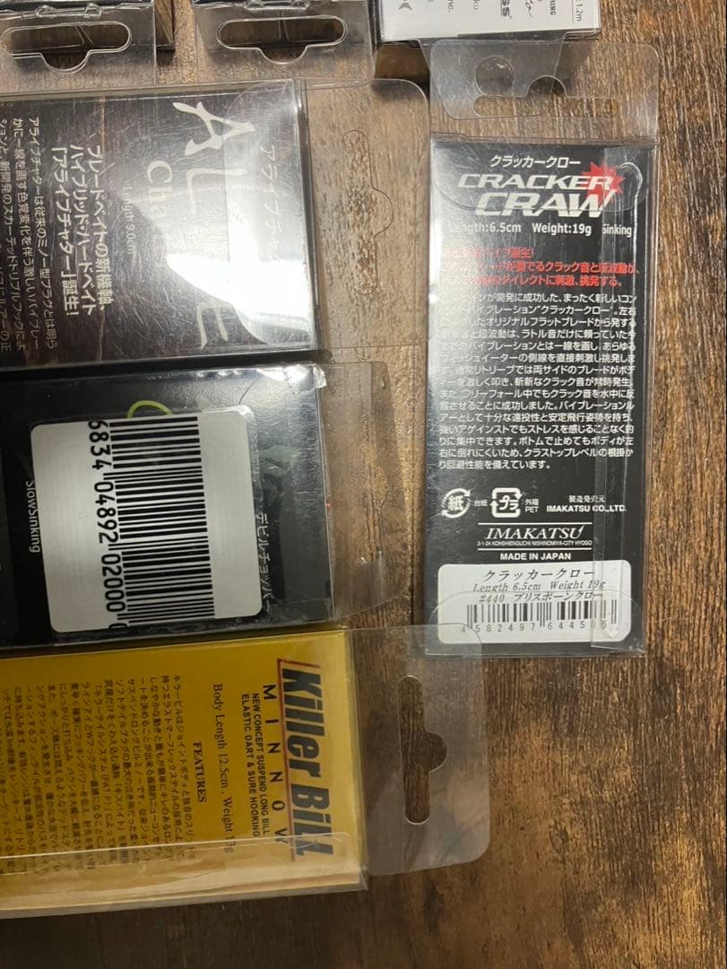 新品未開封ルアー9点セット
