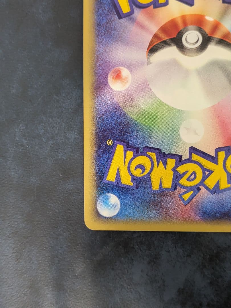 オニドリル ★ eシリーズ 第1弾基本拡張パック ポケモンカード