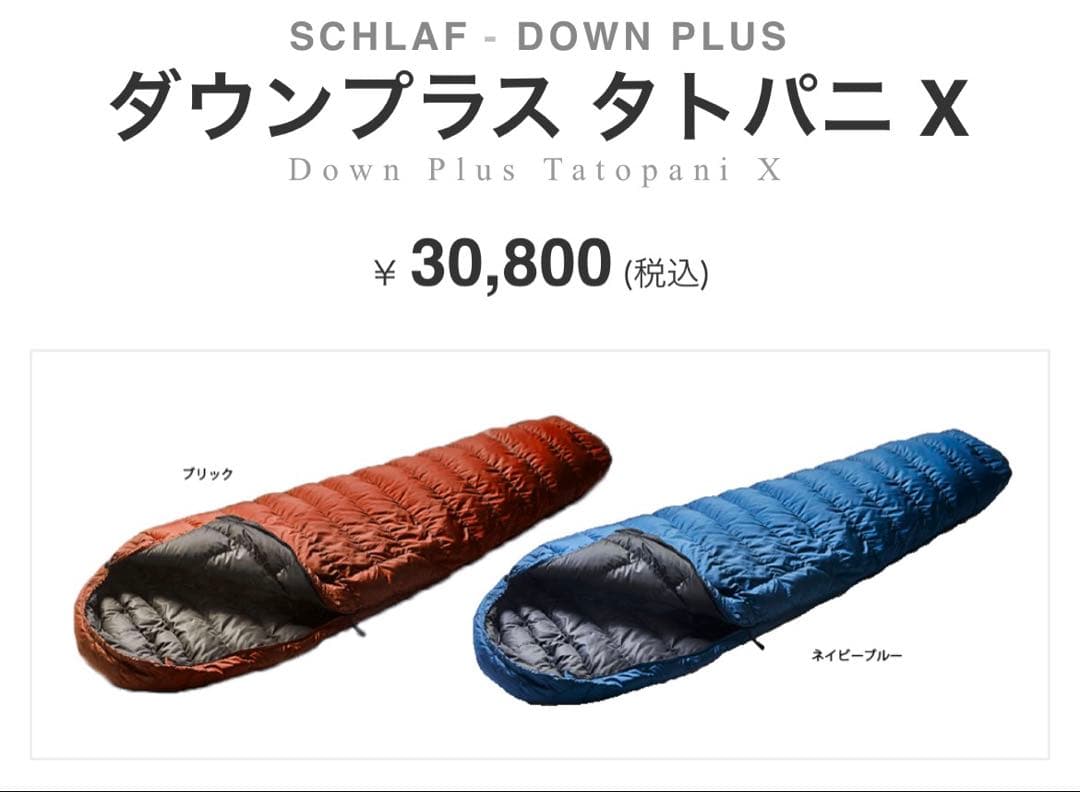 ISUKA Tatopani X ネイビーブルー　3シーズン