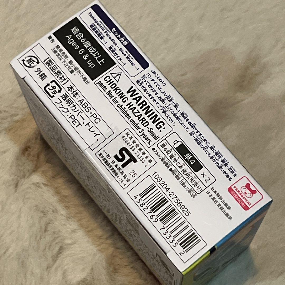 新品・未開封品 たまごっち パラダイス ブルーウォーター Blue Water
