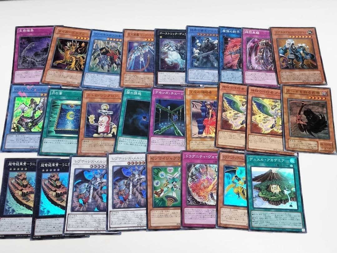 遊戯王まとめ売り 大量80枚超　スーパーレア多数