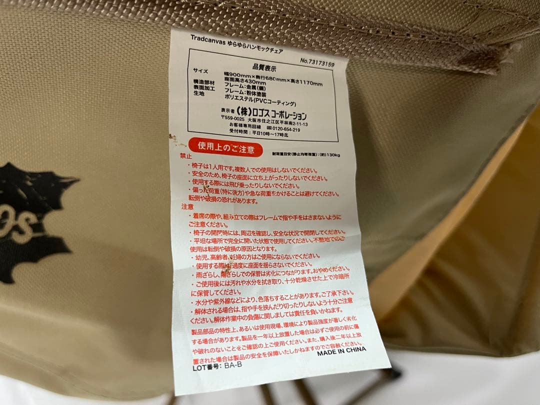 LOGOS アウトドアチェア ベージュ ヘッドレスト付き